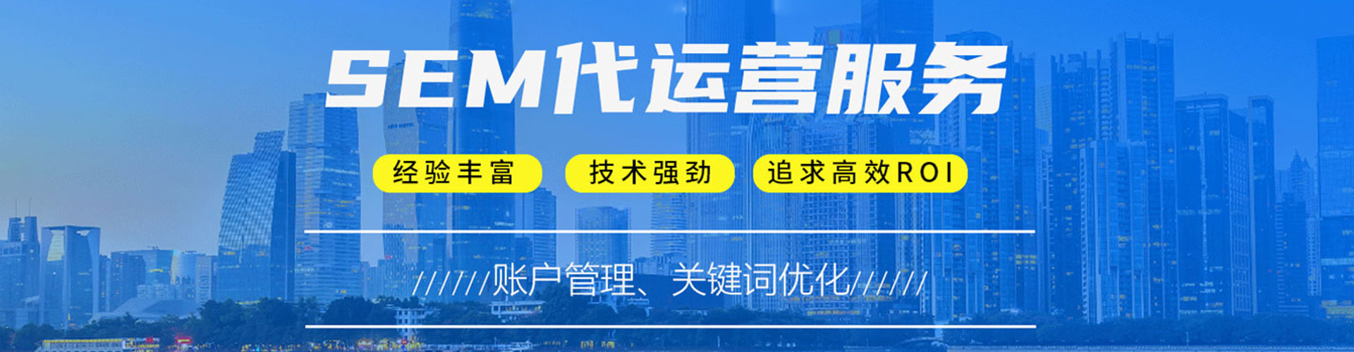富县竞价排名
